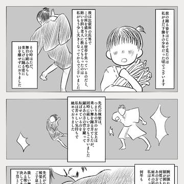 棟梁の理解者