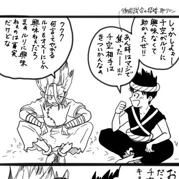 メンズ恋バナ？