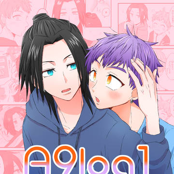 【莇九】ログ１