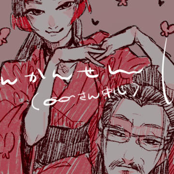 ☆新感線ろぐ