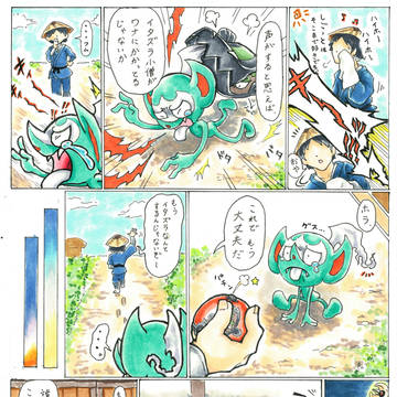 昔話『ロンゲの恩返し』