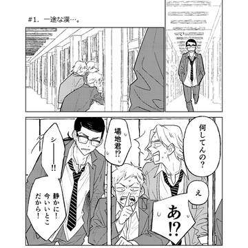 ツイッターばじふゆまんがまとめ