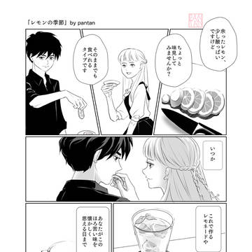 Page 8 thumbnail