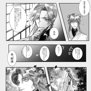 人渣反派自救系統
