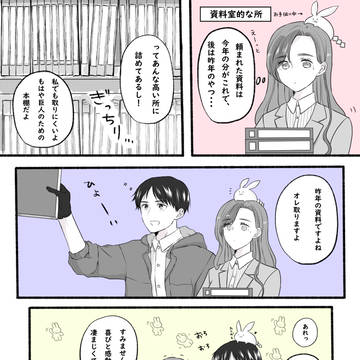 【00課陸】高身長女子ゆえに【交流】