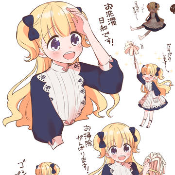 エミリコ２