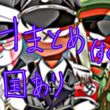 CHまとめ２です‼️