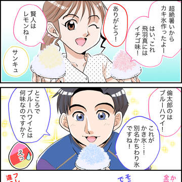 かき氷オブロゴス