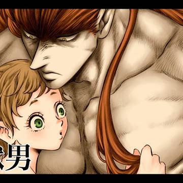 生物学者見習いの娘と獣男ご案内:03