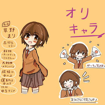 うちのこまとめ