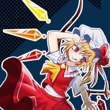 フランドール・スカーレット