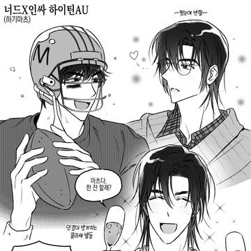 萩松