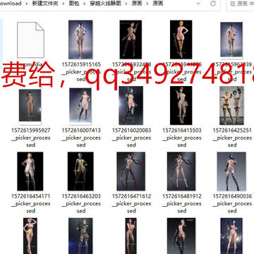 免费给新图+以前的老图