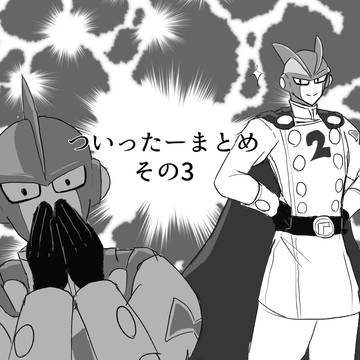 ガンマ詰め3