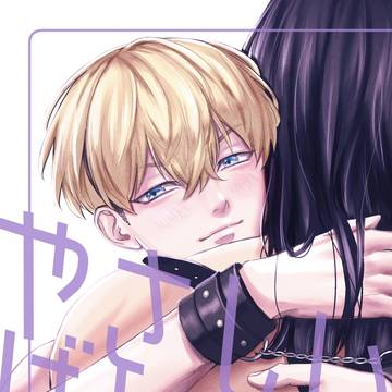8/21インテばじふゆ新刊サンプル