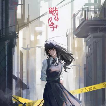 三鷹アサ