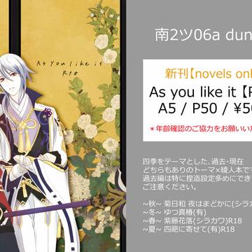 【8/28神ノ叡智　お知らせ】
