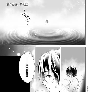 第七話