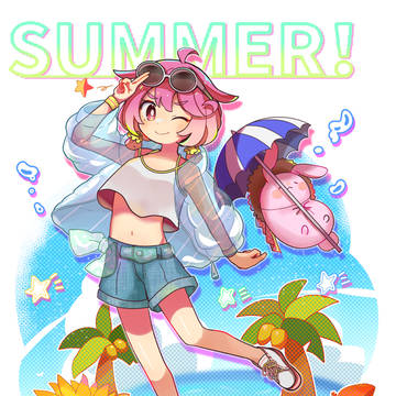 夏！
