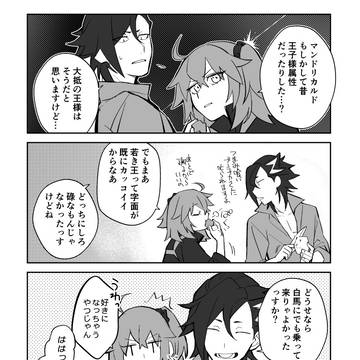 マスターとマンドリカルド