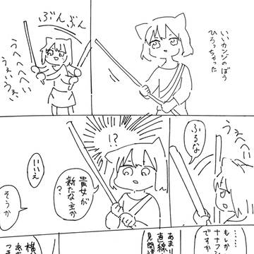 棒