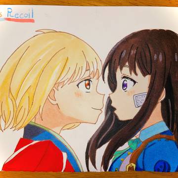 リコリコ