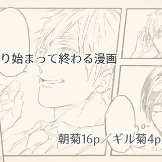 【APH/腐】漫画log