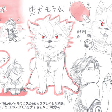 メギド　ついったログ　-202208