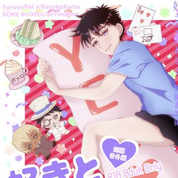 【新刊サンプル】好きと言わせて 短編番外編