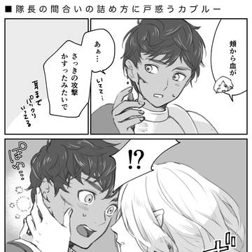 カブミス 漫画ログ