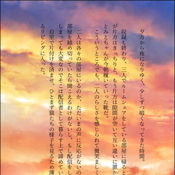 夕焼けのしあわせ
