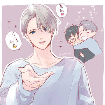 ヴィク勇