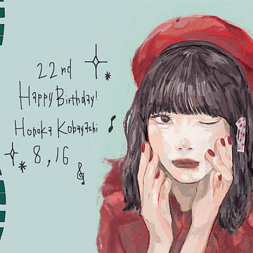小林萌花ちゃんお誕生日