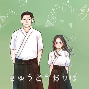 【8/21尾リパ新刊サンプル】きゅうどうおりぱ