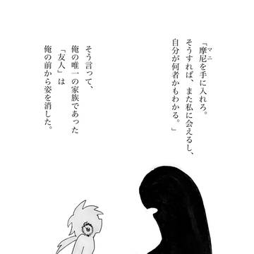 マニクロニクル　2017年作