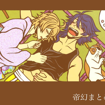 帝幻まとめ⑤