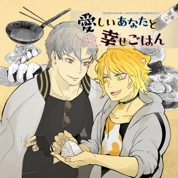 【8/28 閃華の刻内 一門擾乱3】新刊サンプル