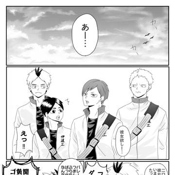 二口堅治の憂鬱