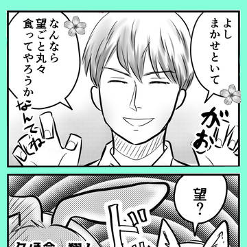 【創作BL】翔ちゃんは宇宙人：6