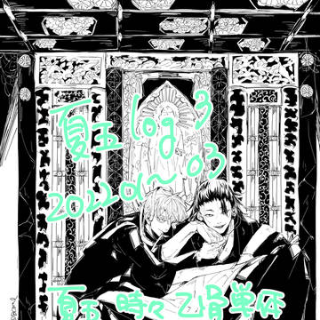 夏五log3 202201~03