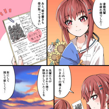 ひまわりの種
