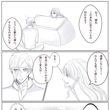 どう見てもコタツには見えないのよそれは。