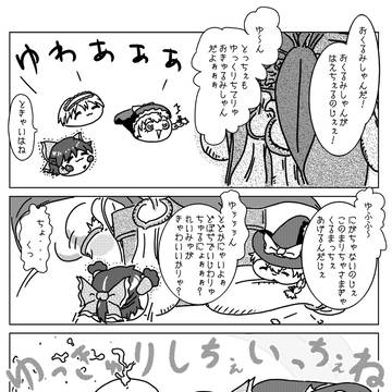 おちびのおくるみしゃん