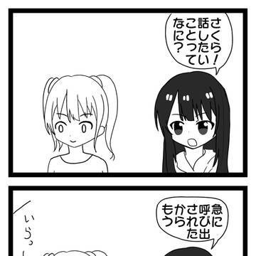 とんかつ食べたいさくら　その５