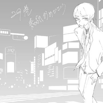 表紙デビュー