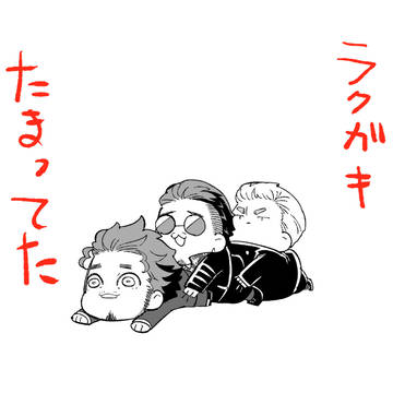 龍7と審と維新が