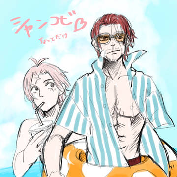 シャンコビ