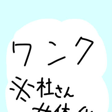 築ちゃん