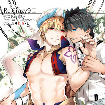 【インテ】ぐだキャスギル新刊サンプル【グッコミ】