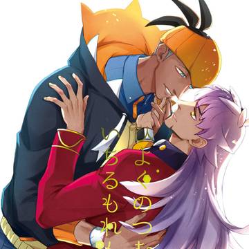 (通販中)【腐】キバダン新刊